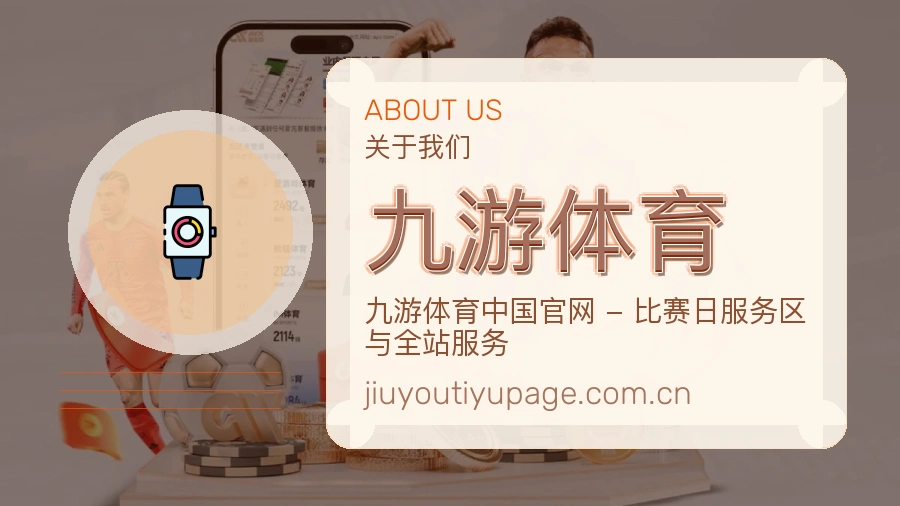九游体育服务说明
